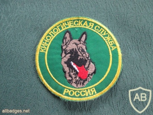 Ministry of interior canine service patch img5621