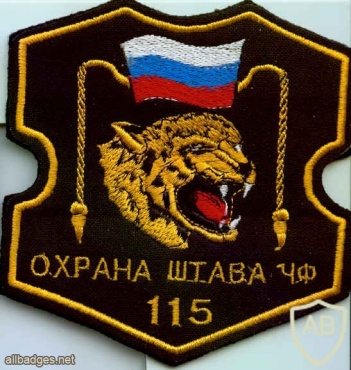 Guard of the Black sea fleet staff, sleeve patch img5645