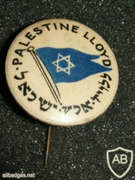 ללויד ארץ ישראל Palestine Lloyd img5642