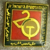 המפלגה הקומוניסטית של ישראל img5779