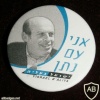 מפלגת ישראל בעליה img5729