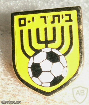 מועדון כדורגל בית"ר ירושלים img6011