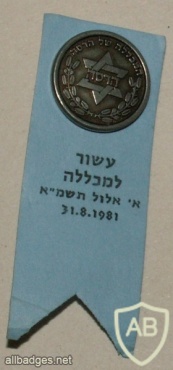 מכללת הדסה ירושלים img5992
