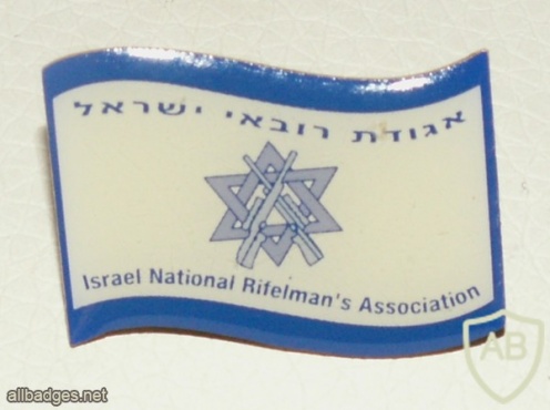 אגודת רובאי ישראל  img6092