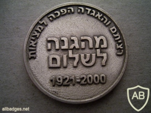 80 שנה לארגון ההגנה תל אביב img6270