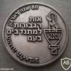 80 שנה לארגון ההגנה תל אביב img6269
