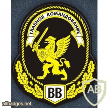 Shoulder patch for members of the High Command of Internal Troops of Russia img6397