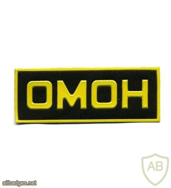 OMON patch img6455