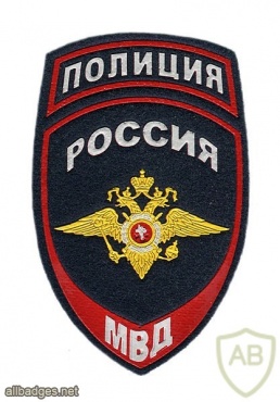 Russian police sleeve patch img6453