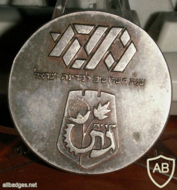 כנס חטיבת גבעתי- 1978 img6692