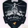 סמל גנרי חדש של השרף  בטייסת הצרעה img6850