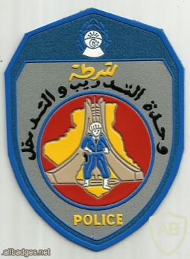 Algeria police patch 03 img7004