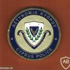 מדלית משטרת קפריסין