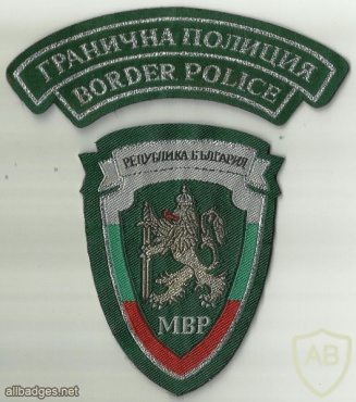 Bulgaria border police img7032