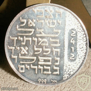 מלחמת יום הכיפורים img7147
