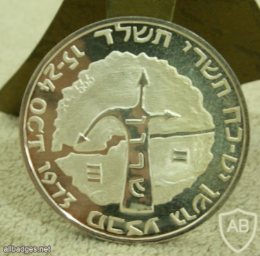 אלוף אריאל שרון  גיבור ישראל img7146