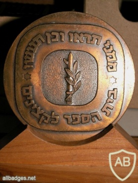 בית הספר לקצינים  img7139