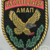  Belarus Special Purpose Police (AMAP) patch