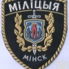 Minsk police patch img7074
