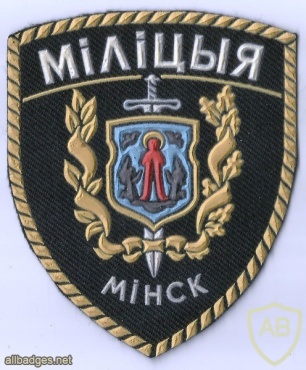 Minsk police patch img7074