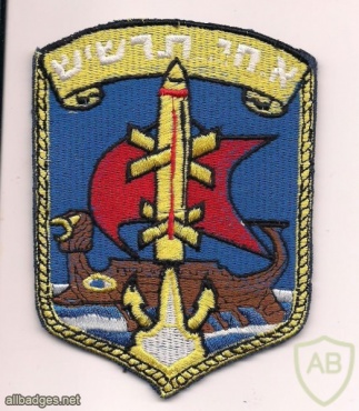 א.ח.י ( אוניית חיל הים ) תרשיש img7301
