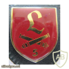 5th Artillery (Training) Regiment badge img7896