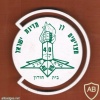 סמל בא"ח מג"ב בית חורון לציון 40 שנה למדינה img8137