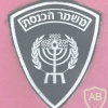 Knesset guard img8504