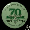 עיריית רעננה - 70 שנה img8601