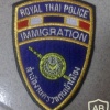 Thailand immigration police patch img8905