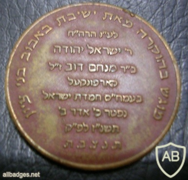 חסידות באבוב img9091