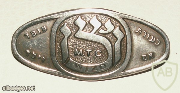 סיכת ויצו לעזרת במוסד לאם ולילד img9065