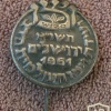 ועידת ויצו העולמית 1951 img9060