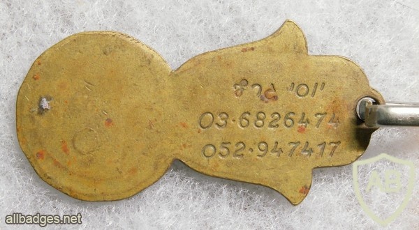 מחזיק המפתחות משטרת ישראל  img9699