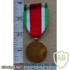 Burundi Patriotic Order of Merit Medal img10046