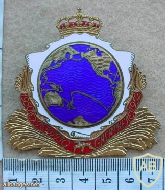 Danish Royal Navy Galathea Expedition cap badge 1950-52, numbered img10615