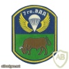 7th Guards Airborne-Assault (Mountain) Division img10720