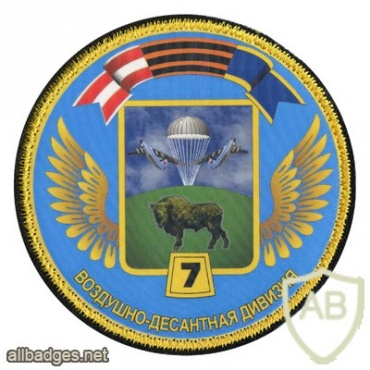 7th Guards Airborne-Assault (Mountain) Division, round patch img10726