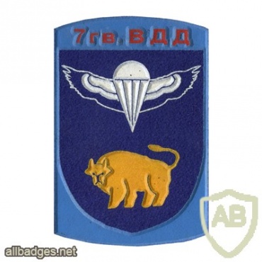 7th Guards Airborne-Assault (Mountain) Division img10718