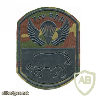 7th Guards Airborne-Assault (Mountain) Division img10722
