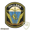 104th Guards Airborne Division