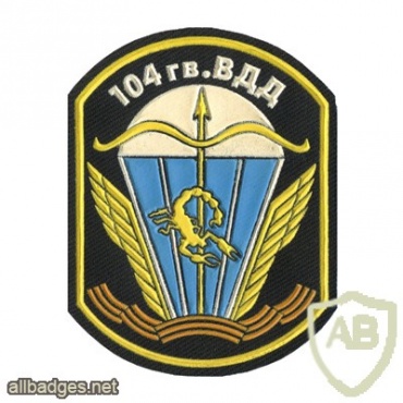 104th Guards Airborne Division img10783