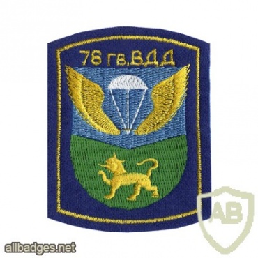76th Guards Air Assault Division patch img10839
