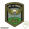 76th Guards Air Assault Division patch img10841