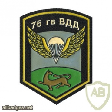 76th Guards Air Assault Division patch img10841