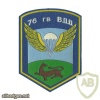 76th Guards Air Assault Division patch img10842