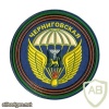 76th Guards Air Assault Division img10829