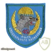 45 Guards Separate Recon SF Regiment patch img10818