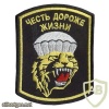 83rd Guards Airborne Brigade img10863