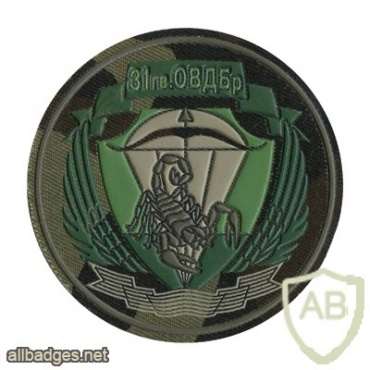 badge information page - Viewing Badge 31st Separate Guards Airborne ...